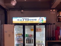 -木屋烧烤(南新店)