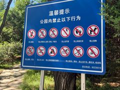 -北坞公园
