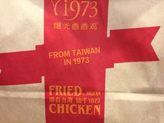 -1973继光香香鸡(合生汇购物中心店)