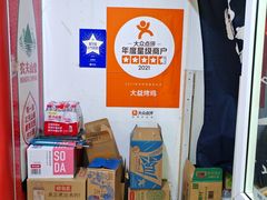 -大益烤鸡