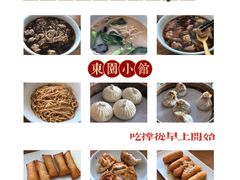 -东园小馆(苏州中心店)