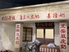 门面-民信老铺(华盖路店)