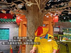 -北平楼·烤鸭·北京菜(牡丹园店)