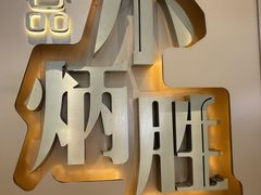 -小炳胜(天环店)