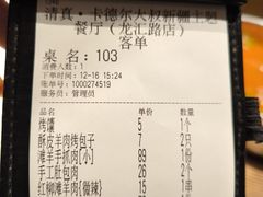 -清真·卡德尔大叔新疆主题餐厅(龙汇路店)