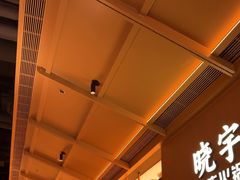 -晓宇重庆火锅(西安荟聚店)