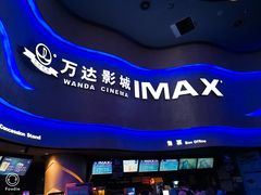 -万达影城(汉街万达广场IMAX店)