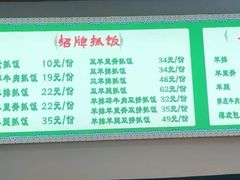 -楼兰香西域抓饭(泺文店)