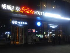 -周记传统糕点PASTRY(蜀汉路店)