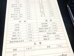 菜单-天桥老金涮肉(牛街店)