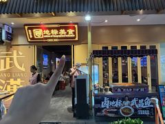 -靓靓蒸虾·头牌蒸虾(雪松路总店)