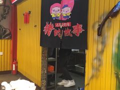 -猪的故事·韩式烤肉(韩乐坊店)