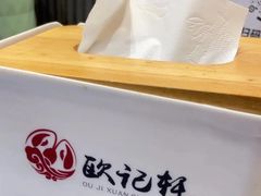 -欧记轩龙虾·私房菜(A店)
