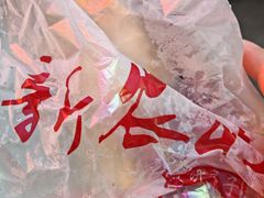 -新农村煎饼果子(香港花园店)