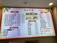 -竹园竹升面(西关总店)