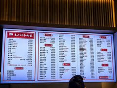 -兰州马子禄牛肉面(文景公园店)