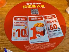 -肯德基(西稍门店)