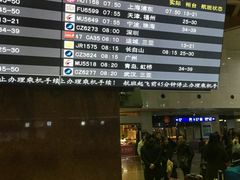 -哈尔滨太平国际机场