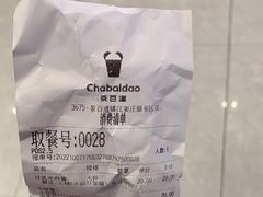 -茶百道(窦庄服务南区店)