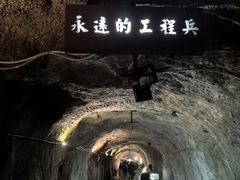 -816工程景区