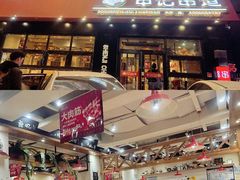 -申记串道(中街店)