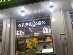 门面-MOMO冰品·生巧汤圆(红桥店)
