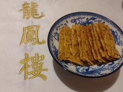 -香港龙凤楼(陆家嘴中心店)