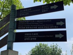 -武汉园博园(武汉自然博物馆)