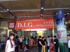 外高桥进口商品直销中心(自贸区店)-外高桥超市