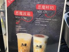 -50岚(太平洋森活天地店)