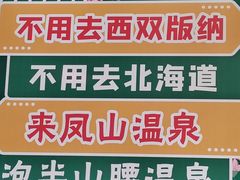 -金隅凤山酒店