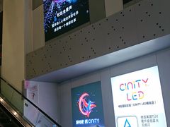 -中影国际影城(CINITY LED横岗店)
