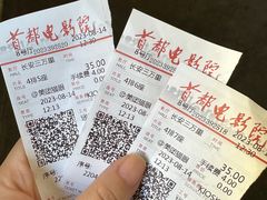 -首都电影院(天津店 中国巨幕)