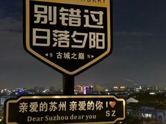 -顽啤熊·酒客酒馆(苏城夜景必选店)