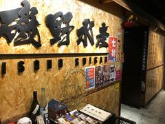 -矶野水产(澳门逸园中心店)