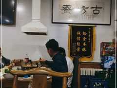 大堂-马记伊源斋涮肉·清真菜(百子湾店)
