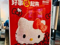 大堂-麦当劳(启迪香山店)
