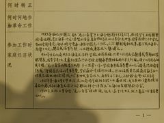 张充仁自述家庭经济状况-上海油画雕塑院
