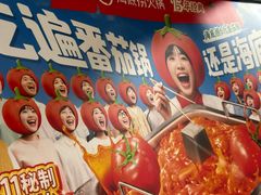 -海底捞火锅(金光华店)