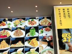 -悦海·家宴·冰花皮皮虾大锅贴(宝龙店)