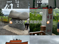 -图们口岸