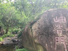 -云岫谷自然风景区