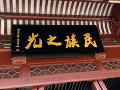 -岳王庙
