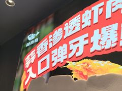 -辣尚瘾·烤鱼·新川菜(牡丹园直营店)