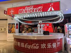 -东方明珠·可口可乐欢乐餐厅