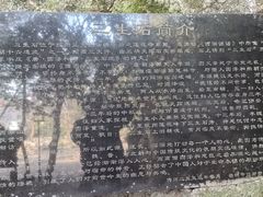 -杭州西湖风景名胜区-三生石