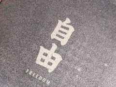 -侘寂甜品(自取店)