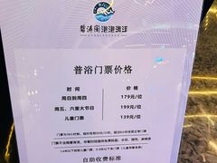 -碧涛阁·泡泡海洋·汤泉洗浴(王府花园店)