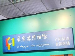-爱定格照相馆·证件照(海珠客村店)