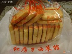 原味白脱-红房子西点(汇联商厦天钥桥路店)